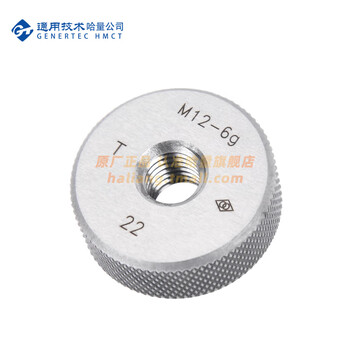 Yue changsheng genuine harbin thread ring gauge pass-stop gauge tz detection thickness thread diameter 12 to 25mm m14*0.75_6g fine thread (pass + stop)