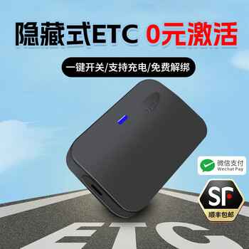 Faruijie 2025 new hidden sticker-free glass smart card-less etc equipment national universal bus high-speed etc bluetooth upgrade for experienced drivers - wechat deduction - 3-year warranty