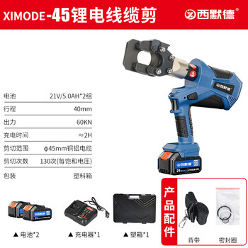 Ximode electric cable cutter rechargeable bolt cutter hydraulic cable cutter portable multi-functional open-type handheld cord cutter ximode-45 lithium electric cable cutter