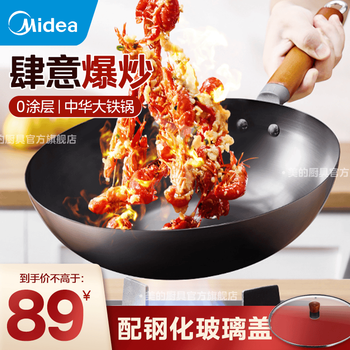 Midea wok, wok, pot-belly iron wok, non-stick, non-rusting, uncoated, induction cooker, gas stove, with visible lid, nitrided process to prevent rust, 32cm
