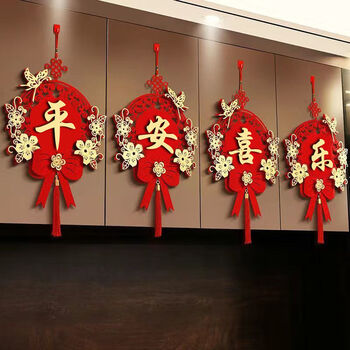 Your secretary's blessing set four seasons peace pendant new year's decoration new year's day decoration pendant spring festival chinese knot living room entrance flocking peace and joy set