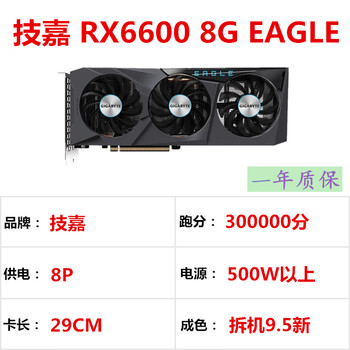Rx580 590/rx5600xt 5700xt/6600xt 6700 desktop computer second-hand graphics card gigabyte rx6600 8g falcon 3 fan