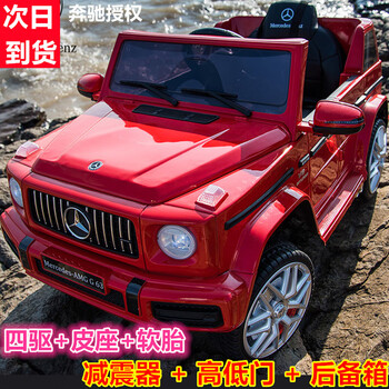 Fulbao mercedes-benz authorized big g children's electric car toy car can sit on four wheels with remote control off-road children's baby gift four-wheel drive red + shock absorber + trunk + high and low doors + leather seat + explosion-proof soft tires