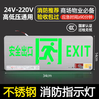 Jinneng emergency safety exit sign fire emergency lighting evacuation left to right sign 24v-220v safety exit stainless steel - single side - (24v-220v)