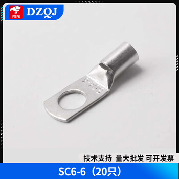 Cold-pressed terminal sc peephole terminal copper wire nose lug cold-pressed terminal copper nose copper connector sc6-6 (20 pieces) no specifications