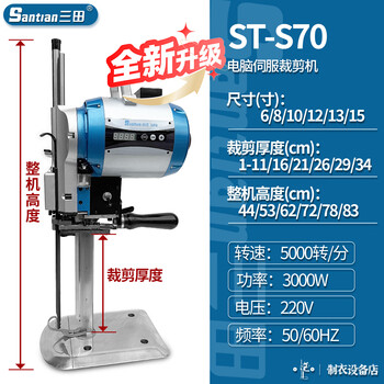 Mita electric scissors high-power cutting bed computer servo cloth cutting machine automatic sharpening integrated vertical straight knife cutting machine servo latest model st-s703000 watts 13 inches can cut height 1-29cm