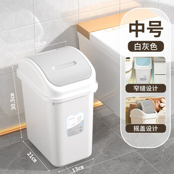 Han dynasty liu's large bathroom trash can for household toilets special flip-top rectangular lid swing-type sandwich trash can white gray 9l (16*30.5cm) classic style