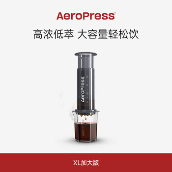 Aeropress xl large version hand pressed coffee machine home outdoor camping hand brewed coffee pot xl coffee machine