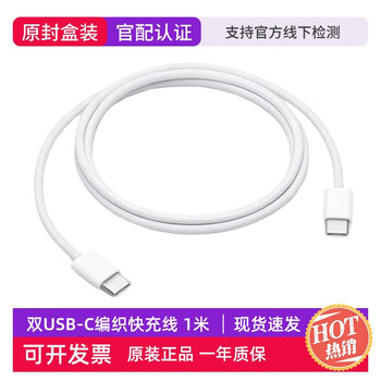Suitable for apple dual type-c fast charging braided cable iphone16/17 data cable 15promax charger cable 1 meter double usb-c braided cable