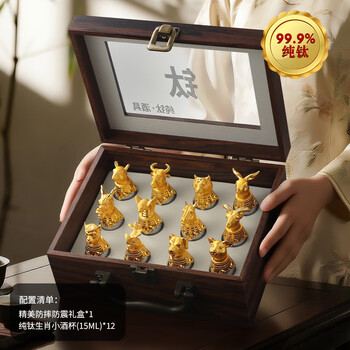 Vibixi pure titanium twelve zodiac white wine glasses and wine dispenser set for home use chinese wine set 12 small wine glasses bullet one cup pure titanium wine glasses twelve zodiac signs full set gift box