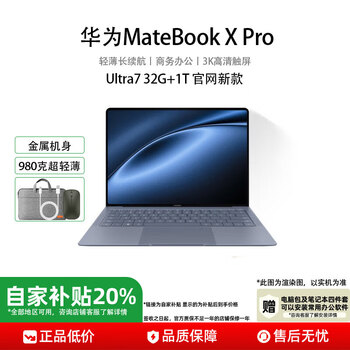 Huawei exhibition machine matebook