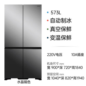 Hitachi refrigerator 573l mirror cross-door four-door 570kxc vacuum preservation automatic ice making optional temperature adjustment r