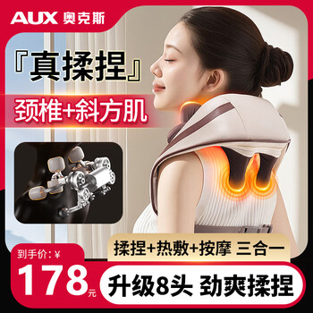 Oaks cervical spine massage instrument massage shawl, shoulder and neck, relax trapezius muscles, waist, back, legs, neck and neck massager massage pillow for parents and elders as a father's day birthday gift. top-match rice 8-head partition three-dimensional pinch shawl + moxibustion hot compress + powerful motor gift box
