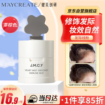 Bodybuilding chuangyan hair fluffy hairline pink tea brown waterproof and sweatproof loose powder long-lasting filling and modifying forehead for men and women 4g