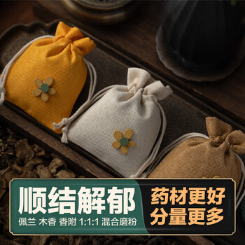 Wuzangtang | smooth knots and relieve depression. ten grams each of peilan wood, cyperus rotundus and chinese herbal medicine sachet sachet. 3 finished products (one for each of three colors). smooth knots and relieve depression.