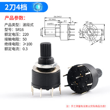 Rs16 band gear switch fan toggle 16mm round rotary adjustable switch plum blossom handle 15mm sr16 2 knife 4 gears