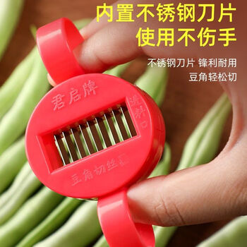 Bean cutting tool, bean shredding tool, bean shredding tool, bean shredding tool, long kidney bean wire drawing tool, large 9 blades, 1 pack, multifunctional vegetable cutter, bean shredder