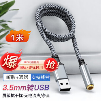 Intelligent 3.5mm to usb suitable for alpha skylark blackhawks hurricane 2/3 razer headset to usb one-point two-to-one adapter cable desktop computer headset voice audio cable 3.5 female to usb male 1 meter