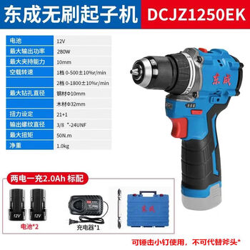 Dongcheng brushless electric drill 12v new small steel gun rechargeable lithium electric drill dcjz1250 electric screwdriver driver dongcheng 1250 electric drill two batteries and one charger