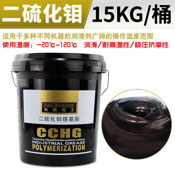 Molybdenum disulfide spray butter grease excavator industrial bearing wear-resistant lubricant black lithium grease small barrel 500g 15kg molybdenum disulfide 1 barrel contains powder