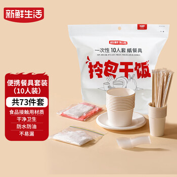 Fresh life disposable tableware set bbq dinner outdoor camping disposable tableware set for 10 people