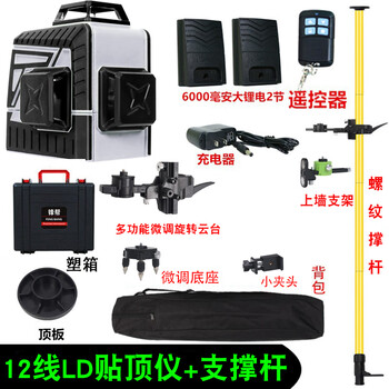 Sailoto level meter high-precision strong light thin line twelve-line green light ceiling instrument woodworking ceiling support rod 12-line ceiling instrument strong light ld ultra-long standby plastic box