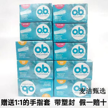 O.b. low-volume tampons, ordinary multi-type finger-in swimming waterproof menstrual strips, cotton swabs ob, 1 box for small quantities, 1 box for large quantities, 16 finger cots included