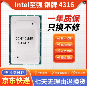 Intel cpu xeon processor server storage workstation gold, silver and bronze official version 4316cpu (20c/40t/2.3g)