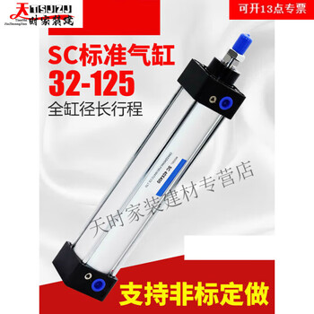 Milan long stroke large thrust cylinder sc32/40/50/63/80/100-350/400/500/600 sc32*500