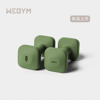 Wegym plastic dipped dumbbell fitness equipment exercise plastic household dumbbells women's fitness small dumbbells 8 pounds a pair forest green