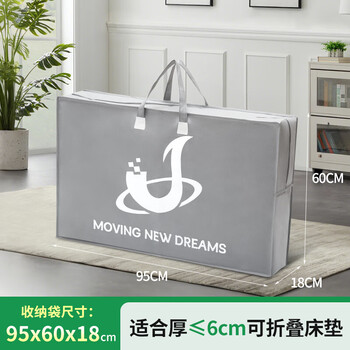 Foldable soft mattress storage bag bedding quilt student dormitory luggage clothing moving packing bag new dream (normal style) - medium size