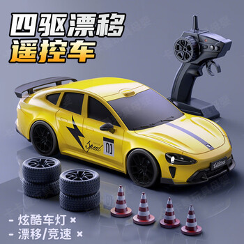 Ibezhi boy toy rc remote control car can drift racing electric professional four-wheel drive sports car simulation model birthday gift ultra yellow-four-wheel drive-speed regulation-drift parts