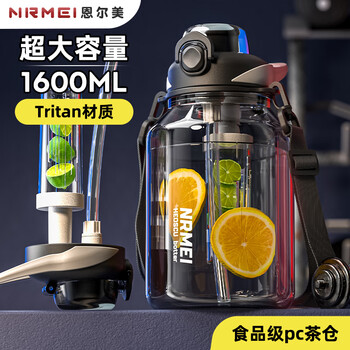 Nrmei sports water cup extra large capacity men's tritan military training high temperature resistant ton barrel ton cup anti-fall tea making sports kettle