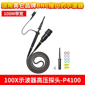 Hantekhantekp4100 oscilloscope high voltage probe 100 1 passive high voltage voltage probe bandwidth 100m p4100 bandwidth 100m (input voltage 2kv)