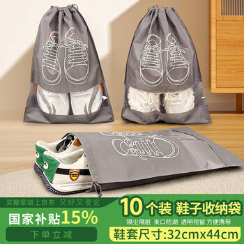 Tuxiang shoes pocket shoe covers packing shoe bags non-woven dustproof sneakers travel essentials portable shoe covers shoe bags 10 pack 32*44
