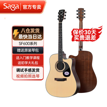 Saga genuine sagasf600 folk guitar for beginners, beginners, male and female acoustic guitar jita instruments, 41-inch sf600c, matte wood color, missing corners