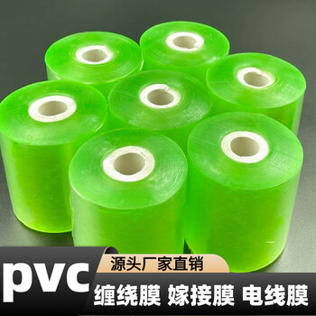 Pvc wire film green grafting film stretch film plastic packaging film 5cm stretch film industrial self-adhesive transparent packaging green film 5cm wide 3 rolls pvc film