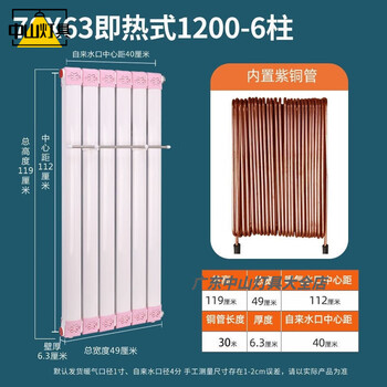 Heat exchanger, bathroom household heat exchanger, rebao, household hot water heater for bathing, instant heating type 70*63 type/6 columns 1200mm