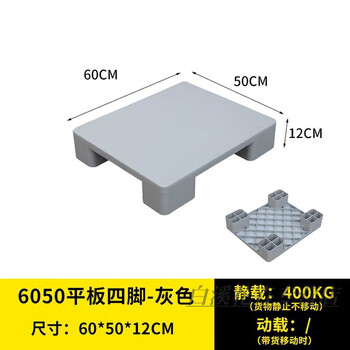 Wing huan washing machine base increased and thickened small plastic tray moisture-proof washing machine increased shelf pad storage | 60*50*12 gray