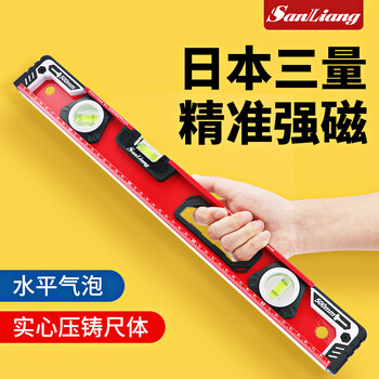Sanliang japanese three-quantity balancer high-precision mini small magnetic ultra-thick aluminum alloy level measuring ruler 187-121 strong magnetic industrial grade 300mm