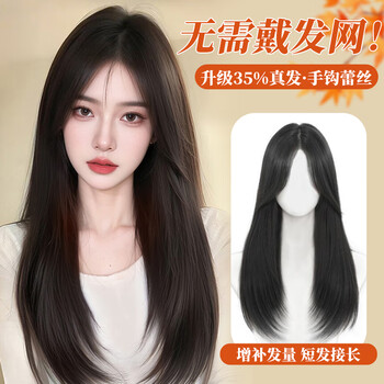 Baisitangfreehair.com #wig female long straight hair head replacement piece cos black long straight real hair high skull real hair can be tied 02 cold brown figure eight boundless lace breathable style
