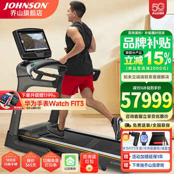 Johnson treadmill home foldable shock absorbing climbing commercial gym exercise equipment matrix tf50 16-inch full color touch screen xir
