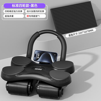 Helang automatic rebound home slimming tummy artifact four-wheeled abdominal wheel fitness belly shaping body shaping abdominal roll-up 2024 new upgrade bluetooth ai intelligent silent rebound load-bearing 600