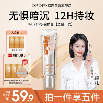 Dpdp air long-lasting liquid foundation w02# hydrating natural color 30g long-lasting concealer as a new year’s day gift for your girlfriend