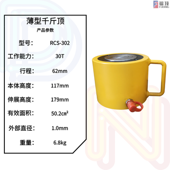 Huili's rcs series thin jack short jack rsm ultra-thin hydraulic jack rcs-302 does not include pump