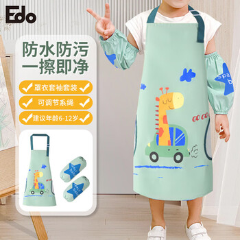 Edo children's apron sleeve suit smock painting clothes eating clothes waterproof anti-dirty bib suitable for ages 6-12 years old