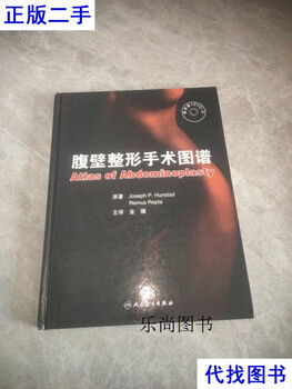Second-hand book on abdominoplasty surgery atlas