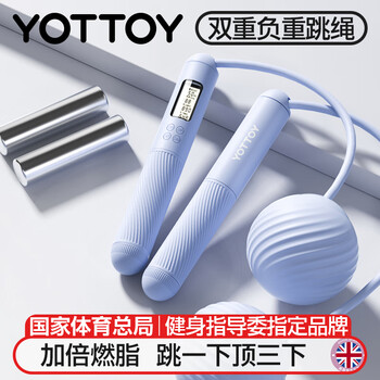 Yottoy ropeless skipping rope for weight loss for adults fat-burning weight-bearing smart counting skipping rope for men with enlarged ball/blue