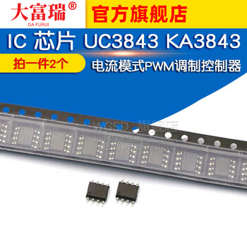 Dafuri ic chip uc3843 ka3843 current mode pwm modulation controller sop-8 (2 pieces) default