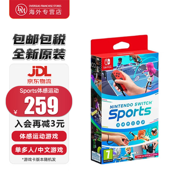 Nintendo switch game cassette brand new original ns overseas version console dedicated game software physical cassette somatosensory sports belt leggings sports chinese